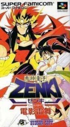 Kishin Douji Zenki 2 – Den Ei Rai Bu Rom